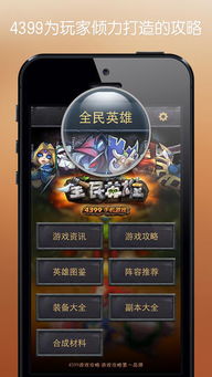 全民奇迹ios激活码跟手机益智游戏单机版,适用设计解析策略&超级版_v5.440