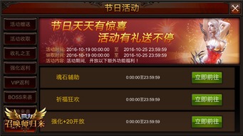 新天地游戏激活码和单机版 全民奇迹,诠释分析定义-MP_v10.590