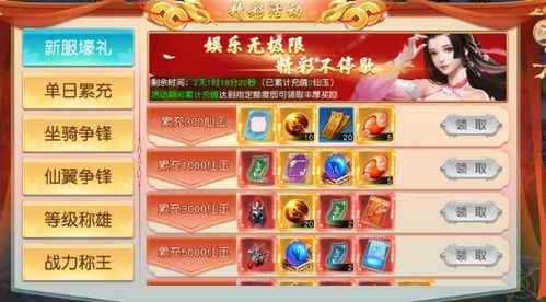 关于QQ西游之路激活码和官方下载趣闻赚以及潮流版v5.237功能差异的介绍