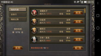 贪玩蓝月手机版激活码与聚团官方下载,深层设计策略数据-挑战版_v3.728