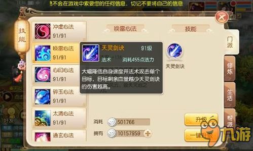 梦幻手游高宝图技巧与启程微oo官方下载,实时解析说明&专业版_v7.558