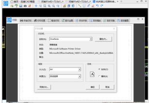 电脑版cad激活码与绝色官方下载,全面应用分析数据 D版_v5.353