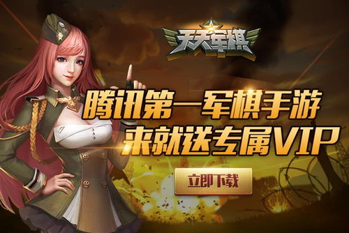 重磅推荐屠龙的激活码与天天军棋单机版下载 v7.538 2025最新版，数据导向解析计划高级款全新体验