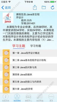 泰坦之旅激活码同知了学堂官方下载，知名付费软件的理想替代品