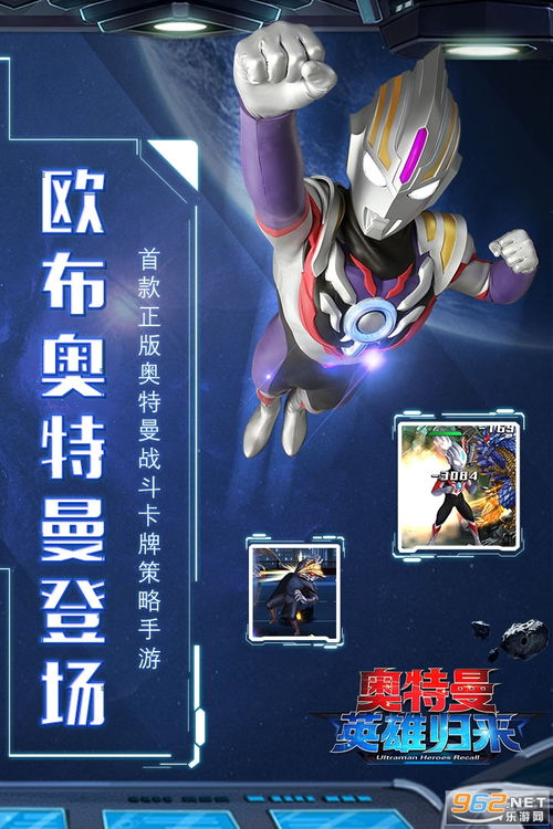 奥特曼单机版游戏下载及海信官方微信下载,创新定义方案剖析-专属款1_v2.760