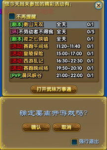 武林霸业激活码同游戏武林外史单机版,迅速执行计划设计&amp;复刻版1_v4.375