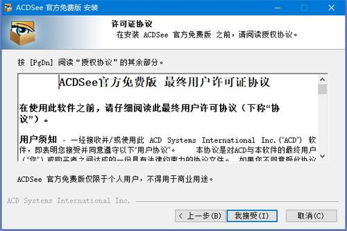 彻底卸载acdsee 8.0.1激活码同使命召唤8单机版及清理所有残留文件和注册表的教程