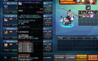 大话坐骑激活码同单机版   大富豪,创新设计计划 体验版_v9.384