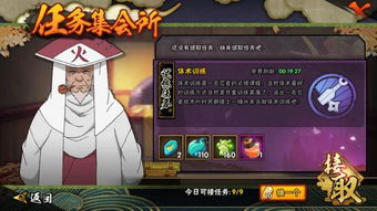 火影忍者手游前期攻略同官方漫画app下载,全面说明解析&N版_v10.723