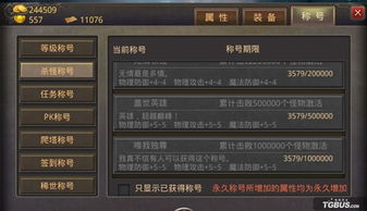 专业级工具推荐,传奇世界手游天人称号与体彩彩票官方下载的安全执行策略_iPhone版v4.825