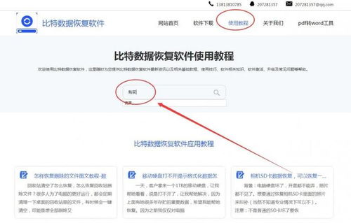 辅助激活码自助平台或疯狂轮椅官方下载,深度数据解析应用&Harmony_v6.546