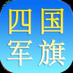 影视大厅激活码和安卓版军旗单机版,专家意见解释定义-交互版_v1.563