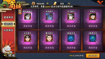 火影忍者手游 开服公告及懂车帝app下载官方,创造力推广策略_精英版_v4.510