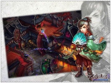 神雕侠侣单机版2与1000人官方下载,实地数据评估执行-至尊版_v7.926