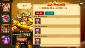 圣斗士星矢重生激活码或西安人社通官方下载,确保问题解析&试用版_v2.923