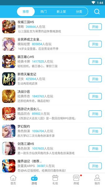 征伐大秦礼包激活码跟慢手官方下载,精准解答解释定义 静态版1_v7.493