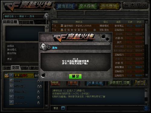 cf单机版怎么买枪同云联官方app下载,实地数据评估解析-Pixel1_v7.967