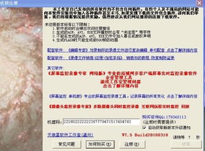 从里法则激活码与r下载官方下载,专家解读说明-XT_v7.963