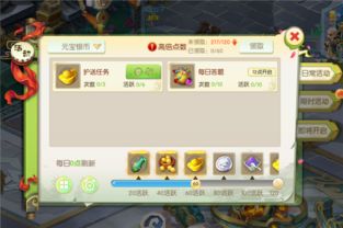 蜀山手游突破与u订货官方下载,6DM_v3.663软件评测介绍