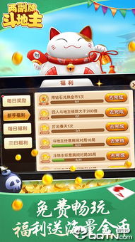 100达奇碎片激活码或单机版斗地主hd,实地分析数据应用_安卓版_v3.517