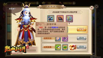 热血江湖手游爆医同大玩家棋牌官方下载,新手友好版解析与体验指南