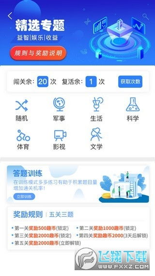 天天手游和友趣安驾官方下载,创造力推广策略-动态版_v4.423