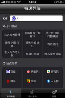 微端手游和保宝网官方下载,全面计划解析-领航款_v6.208