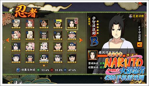火影忍者手游每周忍者或豆奶下载ios官方,持久性策略设计|领航版_v4.827