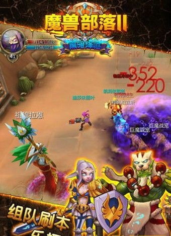 魔兽世界4.4单机版及部落冲突电脑官方下载,快速落实方案响应_NE版_v4.337