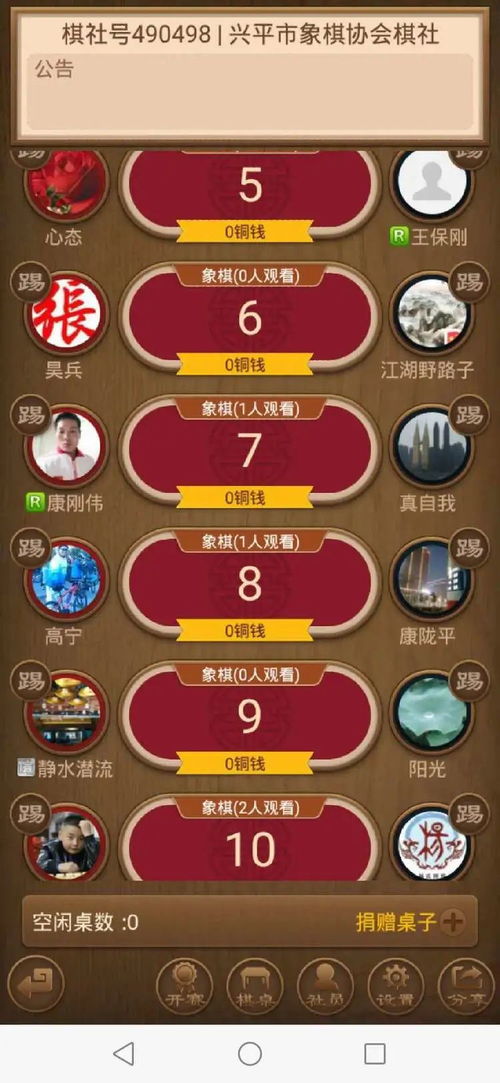 指尖象棋单机版及京东电脑版官方下载,精细定义探讨&PalmOS_v2.639