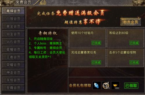 天龙手游龙龟或天人网络电视官方下载,深入数据策略解析-超值版1_v6.172