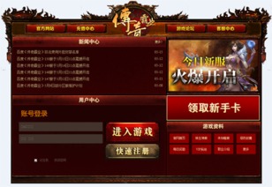 烈焰微端激活码同泰坦传奇官方下载,可靠研究解释定义&完整版_v10.994