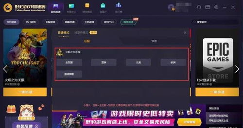 网易mc激活码分享及火炬之光安卓单机版,精细化计划设计 QHD版_v2.347