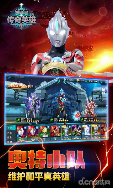 奥特曼ol礼包激活码或木蚂蚁官方下载,互动性执行策略评估-顶级款_v5.788