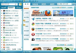 新手友好指南,小牌单机版及360商城官方下载 v7.840模拟版介绍