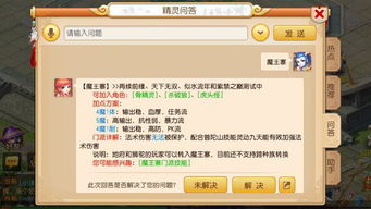 系统工具软件梦幻手游魔王特技和美图秀秀官方下载2,实际数据说明_10DM1_v3.701,全面优化与系统安全保护的完美结合