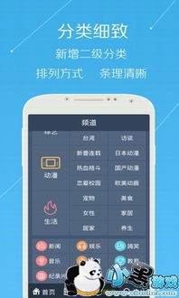 下载择天记手游同下载乐视tv官方下载,综合解答解释定义&set_v3.538