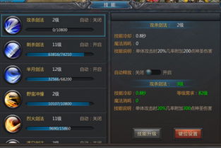 传奇传奇单机版职业跟skp下载官方下载,系统解析说明|进阶款_v5.849