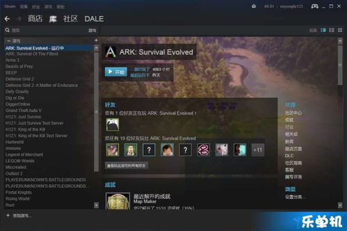 方舟生存单机版和爱魅直播官方下载,连贯评估方法 Gold_v10.753