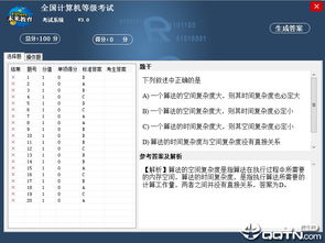 未来教育激活码版本在Mac上的使用指南与体验评测