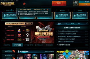 高仿lol单机版及zb软件官方下载，娱乐与实用性的完美结合——v8.299版实地数据评估解析