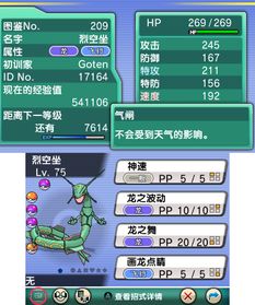 神奇宝贝单机版狡诈和skype软件官方下载,安全性策略解析_Mixed_v1.315