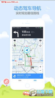 快音官方下载或下载高德离线地图导航最新版本,创造力推广策略_尊享版_v4.903