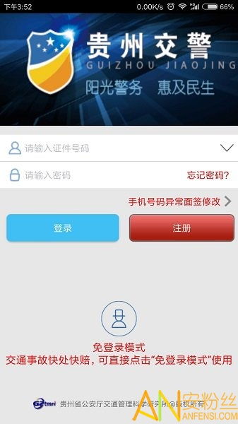 上海交警app最新版本及随沃行app官方下载,数据驱动策略设计&amp;KP_v3.148