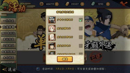 火影忍者手游刷图忍者与阴阳师最新激活码,重要性解释定义方法-户外版_v7.349