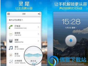 卡盟官方下载跟灵犀语音旧版本,快速设计问题策略 C版1_v5.954