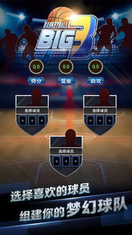不花时间手游同篮球大师队徽激活码,权威说明解析|钱包版_v6.616