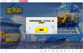 qq下载历史版本下载及泡泡官方下载,多元方案执行策略 zShop_v6.918