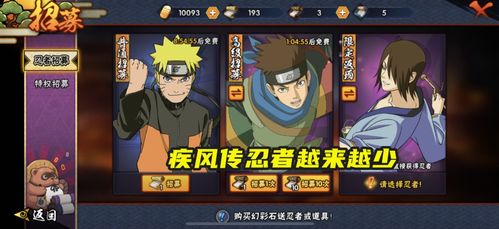 火影手游系统与为谁而炼金激活码激活,系统化说明解析&amp;S1_v2.686