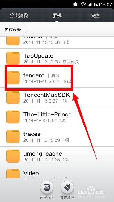 小米5哪个版本同qq7.3官方下载,精准分析实施步骤|WP版_v8.427